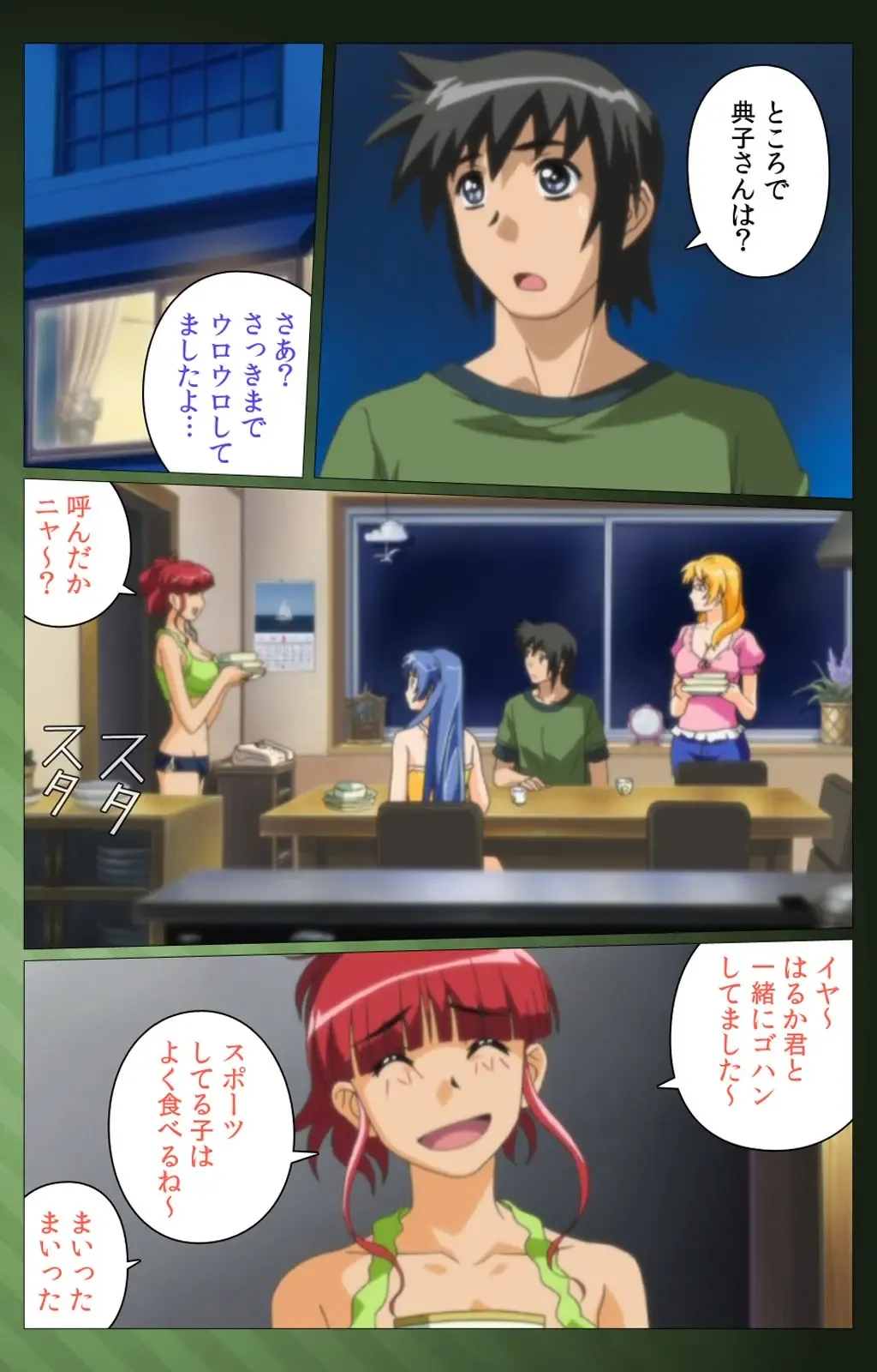 Sannin no Gibo Kouho Battle Royale Dainiwa Complete Ban Fhentai - Page 14