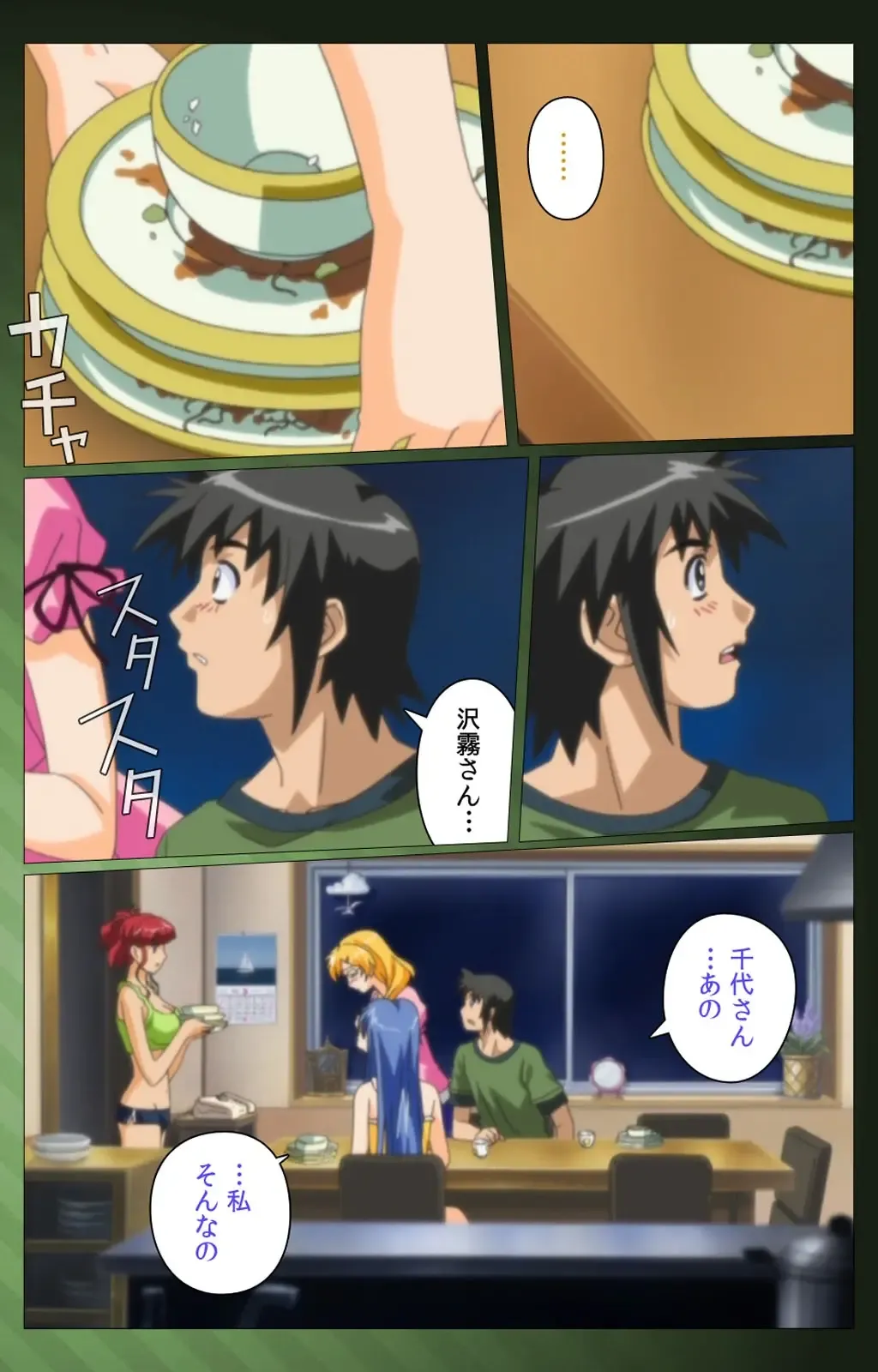 Sannin no Gibo Kouho Battle Royale Dainiwa Complete Ban Fhentai - Page 17