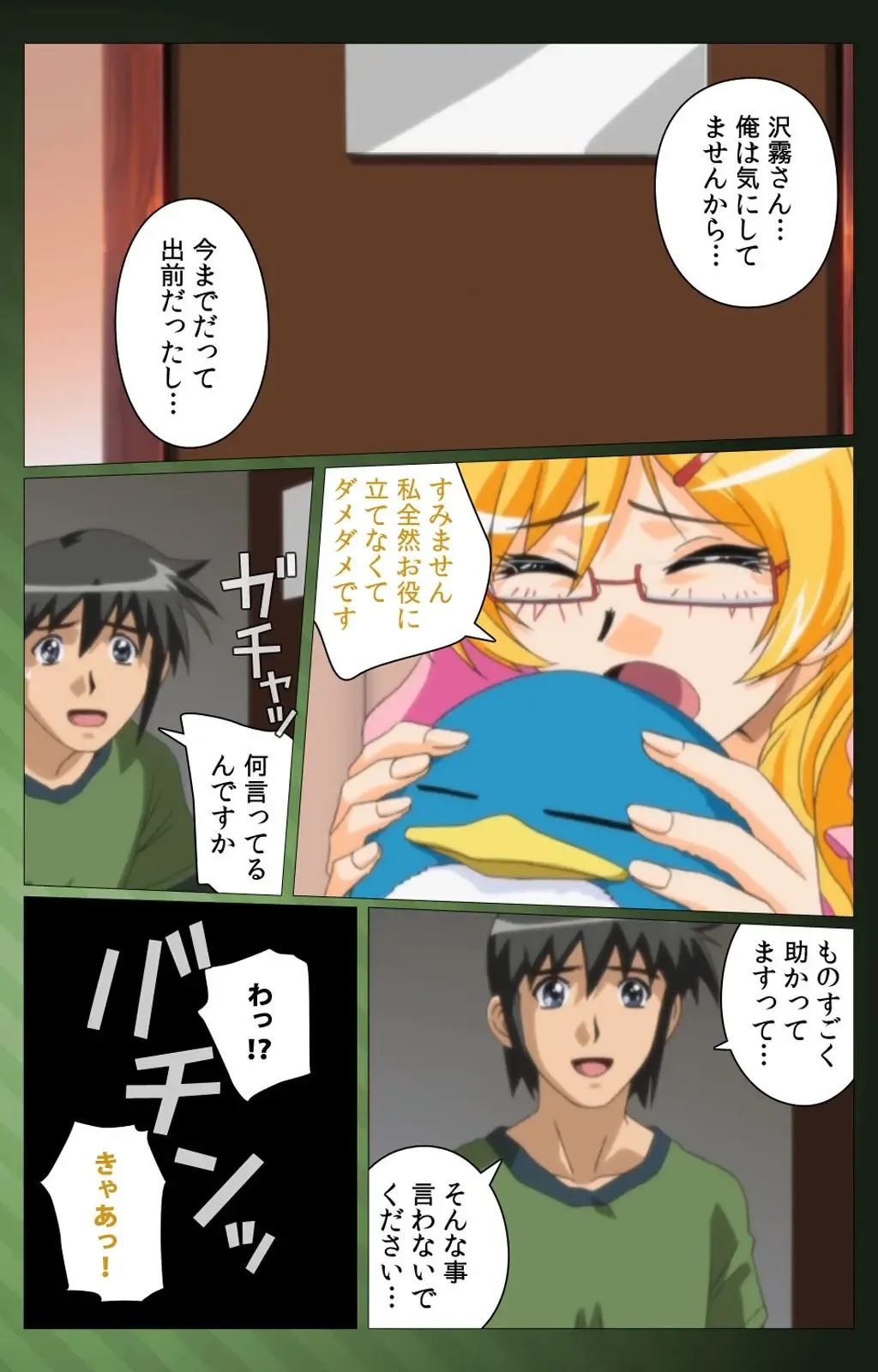 Sannin no Gibo Kouho Battle Royale Dainiwa Complete Ban Fhentai - Page 19