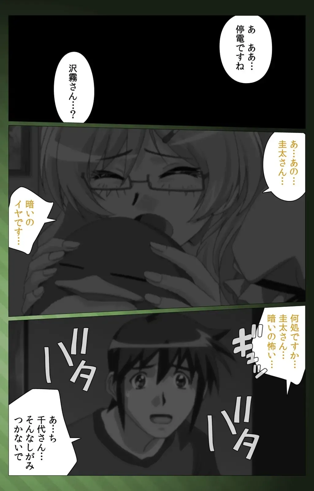 Sannin no Gibo Kouho Battle Royale Dainiwa Complete Ban Fhentai - Page 20