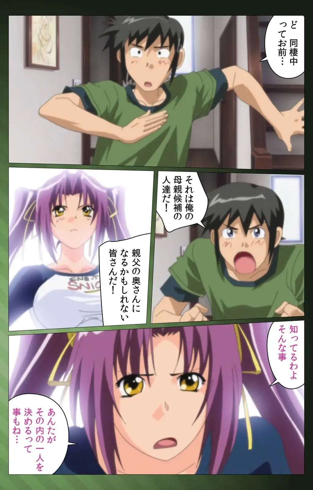 Sannin no Gibo Kouho Battle Royale Dainiwa Complete Ban Fhentai - Page 4