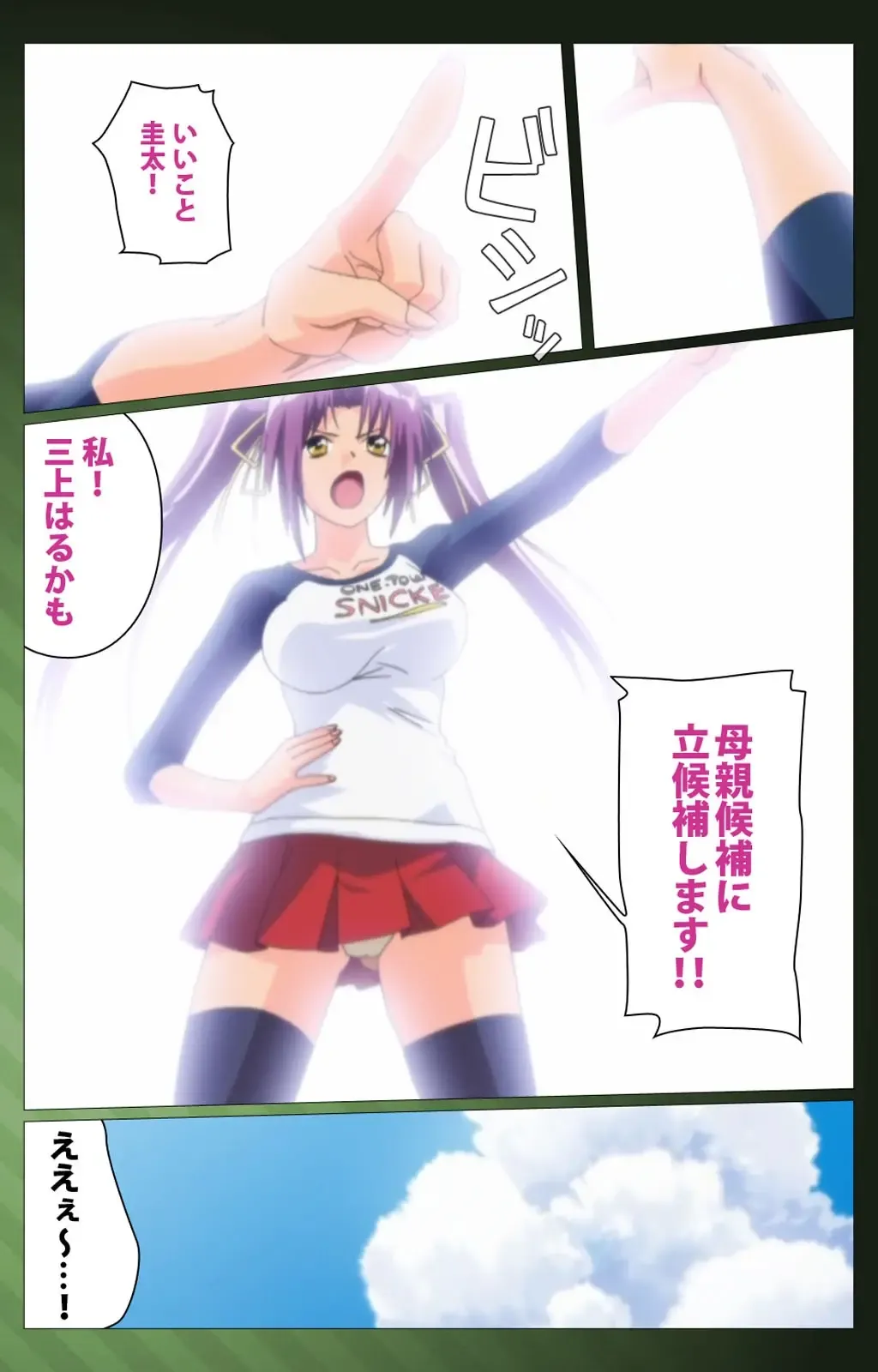 Sannin no Gibo Kouho Battle Royale Dainiwa Complete Ban Fhentai - Page 5