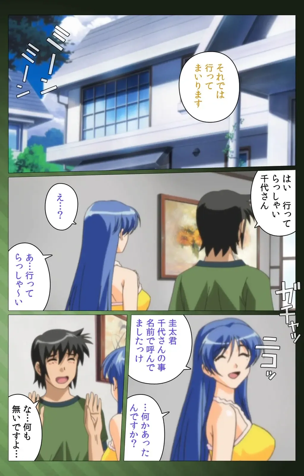 Sannin no Gibo Kouho Battle Royale Dainiwa Complete Ban Fhentai - Page 50