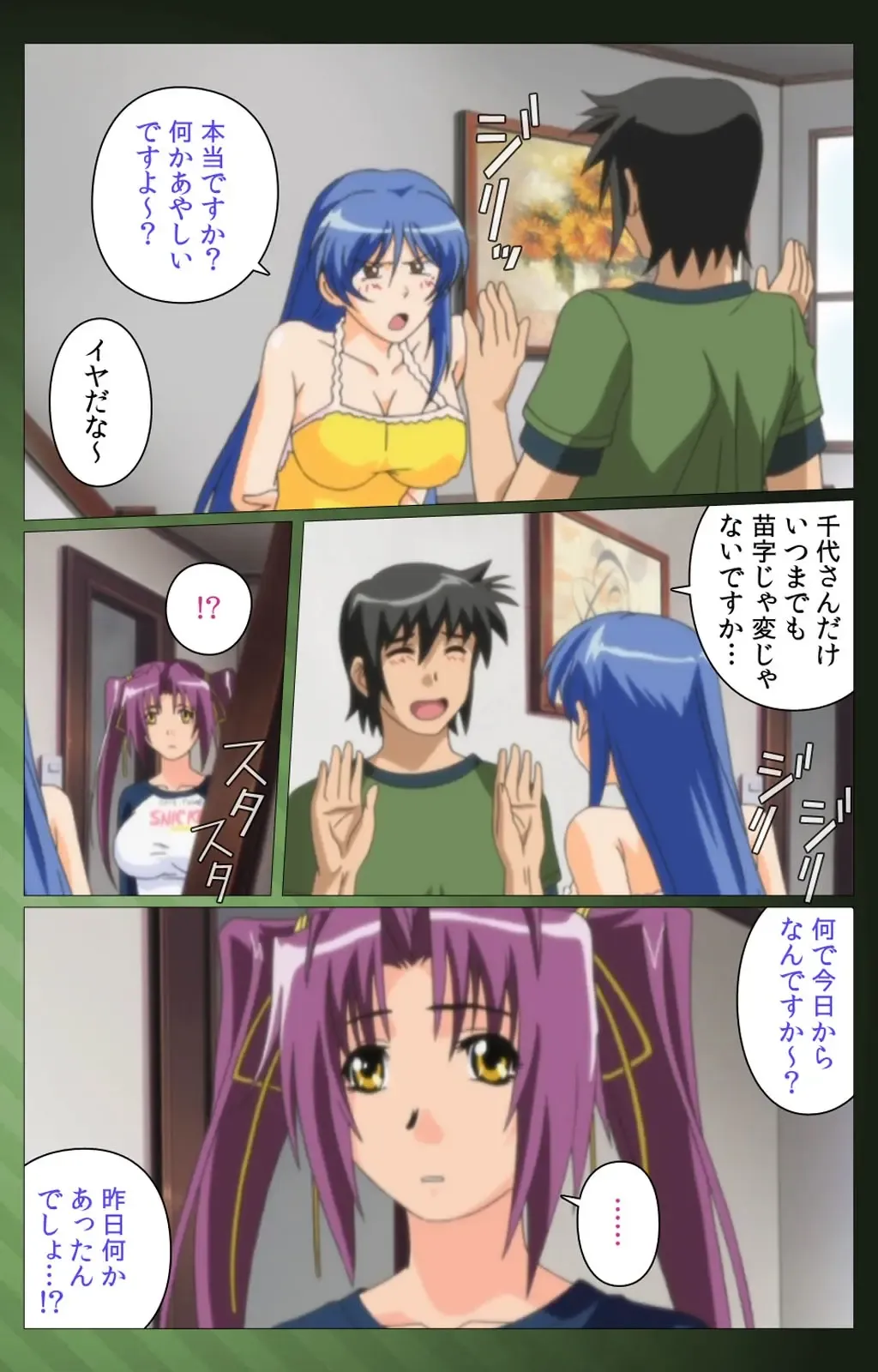 Sannin no Gibo Kouho Battle Royale Dainiwa Complete Ban Fhentai - Page 51