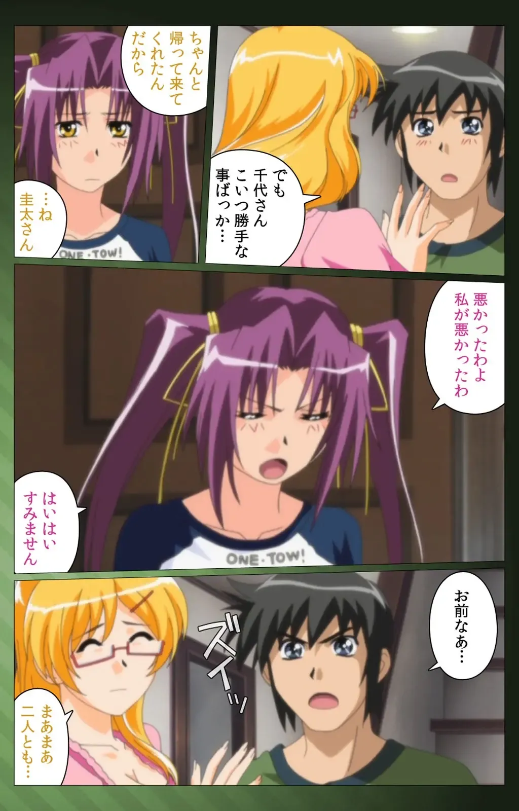 Sannin no Gibo Kouho Battle Royale Dainiwa Complete Ban Fhentai - Page 73