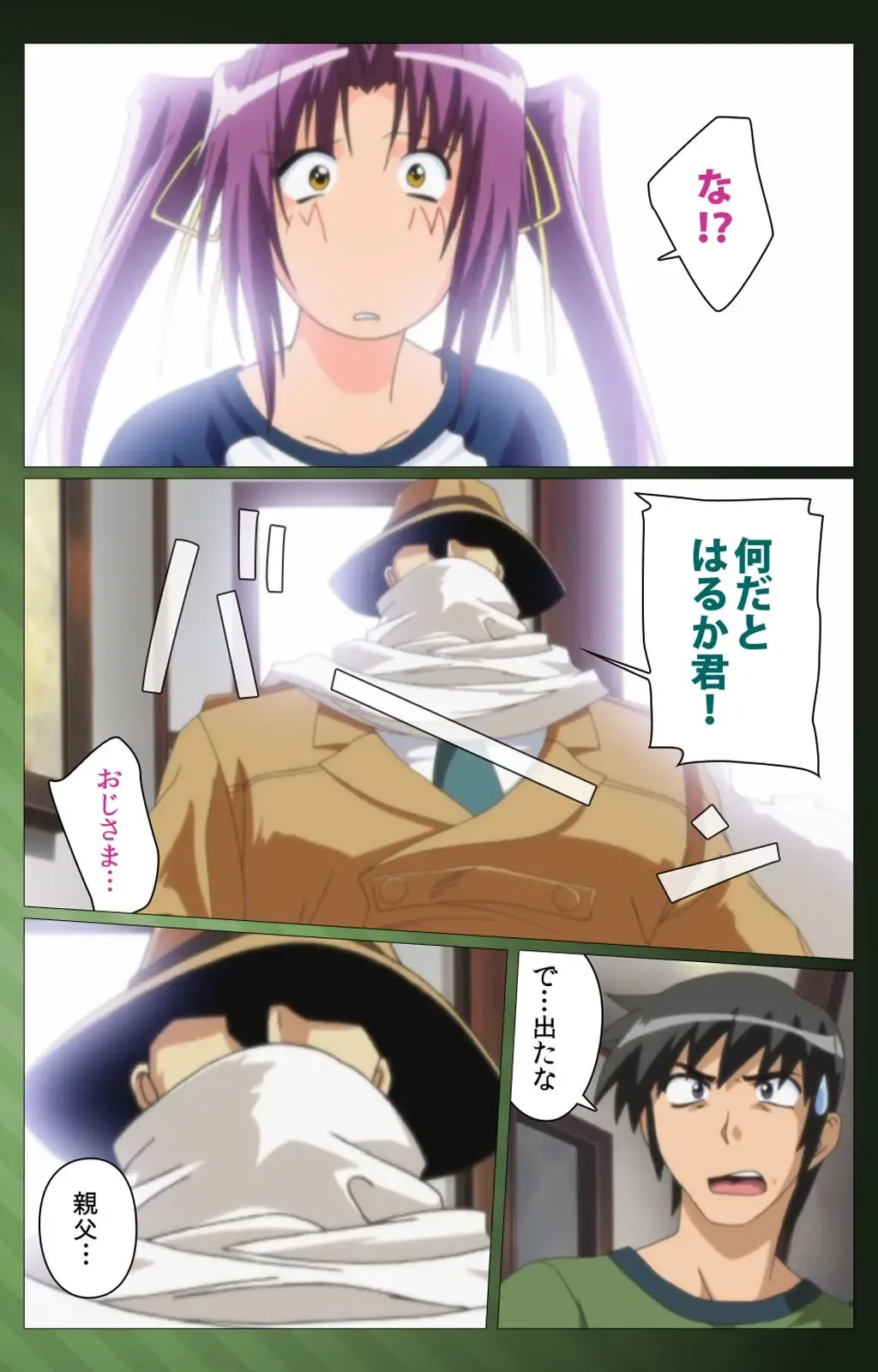 Sannin no Gibo Kouho Battle Royale Dainiwa Complete Ban Fhentai - Page 8