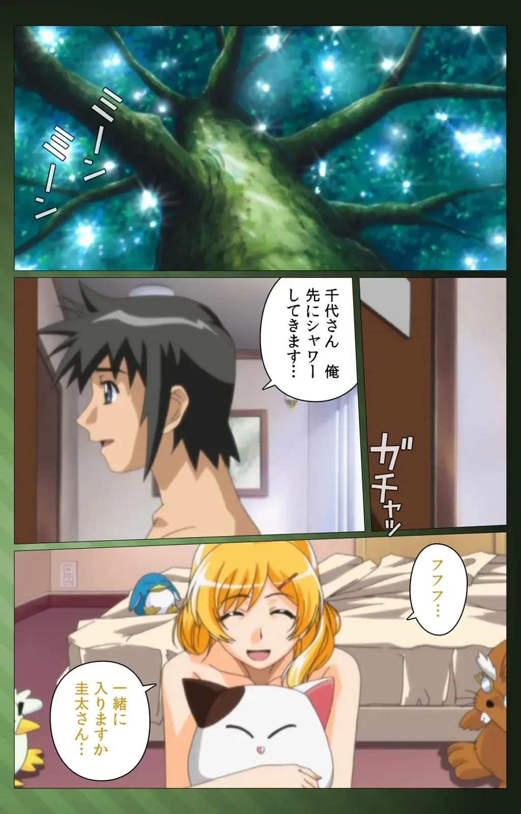 Sannin no Gibo Kouho Battle Royale Dainiwa Complete Ban Fhentai - Page 85