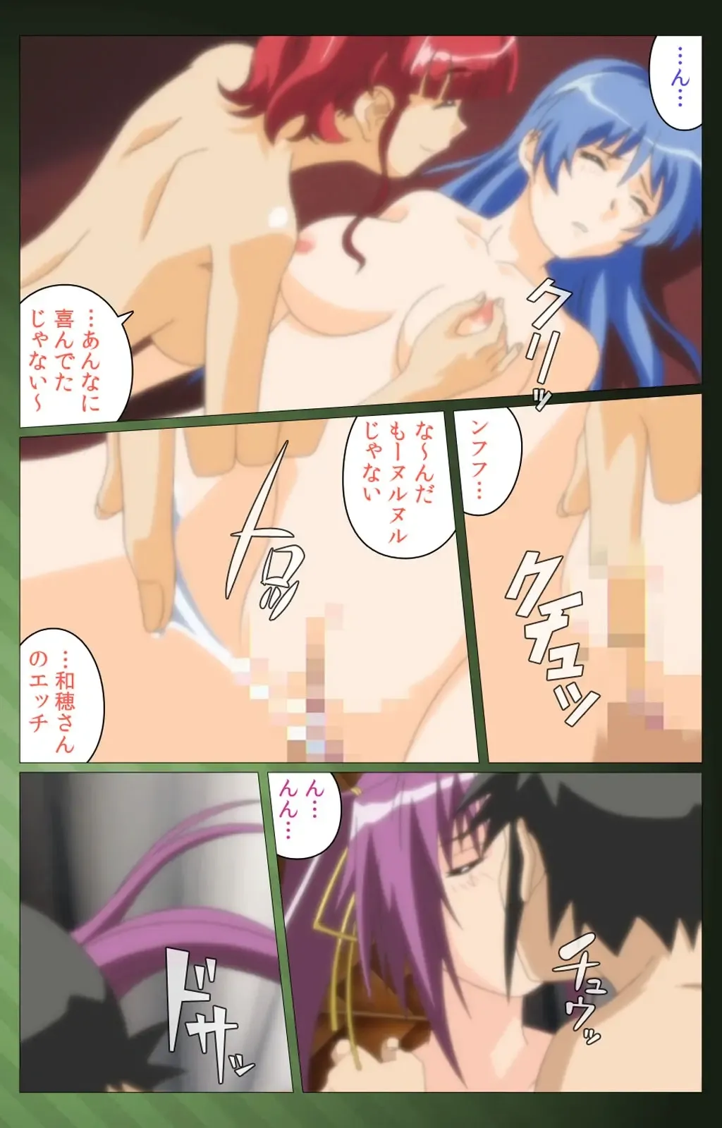 Sannin no Gibo Kouho Battle Royale Dainiwa Complete Ban Fhentai - Page 96