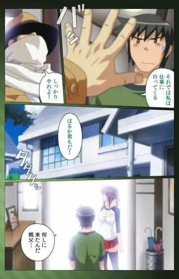 Sannin no Gibo Kouho Battle Royale Dainiwa Complete Ban Fhentai - Page 11