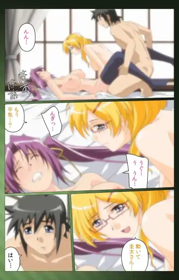 Sannin no Gibo Kouho Battle Royale Dainiwa Complete Ban Fhentai - Page 110