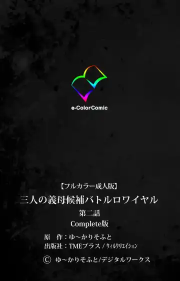 Sannin no Gibo Kouho Battle Royale Dainiwa Complete Ban Fhentai - Page 123