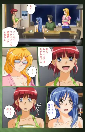 Sannin no Gibo Kouho Battle Royale Dainiwa Complete Ban Fhentai - Page 16