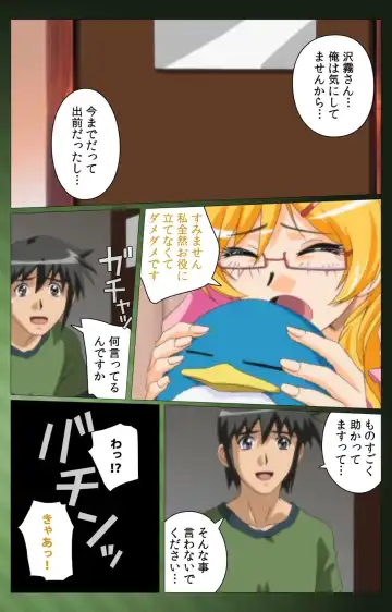 Sannin no Gibo Kouho Battle Royale Dainiwa Complete Ban Fhentai - Page 19