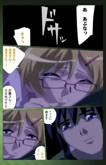 Sannin no Gibo Kouho Battle Royale Dainiwa Complete Ban Fhentai - Page 21