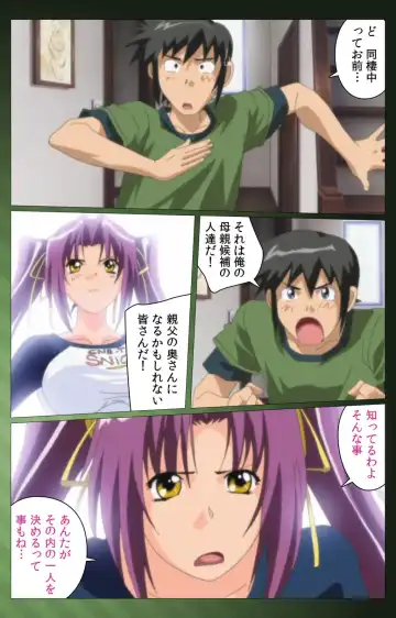 Sannin no Gibo Kouho Battle Royale Dainiwa Complete Ban Fhentai - Page 4