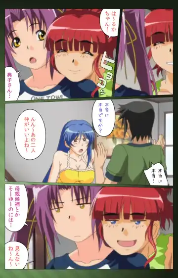 Sannin no Gibo Kouho Battle Royale Dainiwa Complete Ban Fhentai - Page 52