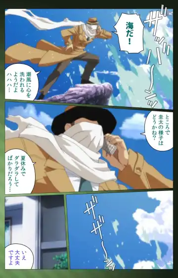 Sannin no Gibo Kouho Battle Royale Dainiwa Complete Ban Fhentai - Page 58