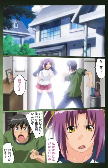 Sannin no Gibo Kouho Battle Royale Dainiwa Complete Ban Fhentai - Page 6