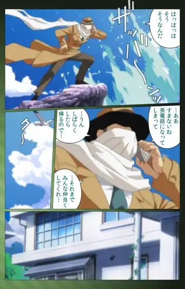 Sannin no Gibo Kouho Battle Royale Dainiwa Complete Ban Fhentai - Page 67