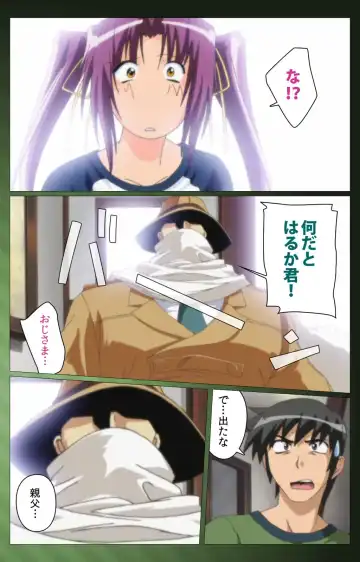 Sannin no Gibo Kouho Battle Royale Dainiwa Complete Ban Fhentai - Page 8