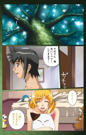 Sannin no Gibo Kouho Battle Royale Dainiwa Complete Ban Fhentai - Page 85