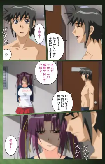 Sannin no Gibo Kouho Battle Royale Dainiwa Complete Ban Fhentai - Page 86