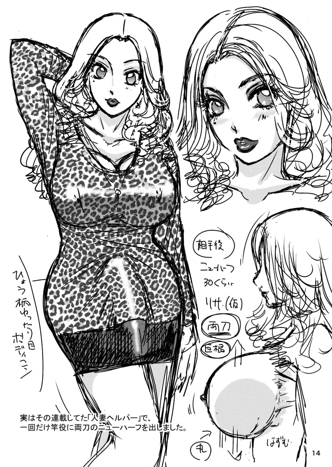 [The Amanoja9] BEHAVIOUR+1.5 Amanoja9 Shemale Illust Shuu Fhentai - Page 14