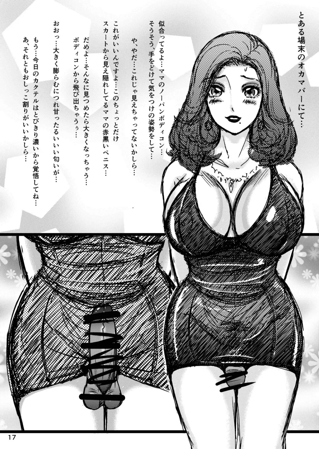 [The Amanoja9] BEHAVIOUR+1.5 Amanoja9 Shemale Illust Shuu Fhentai - Page 17