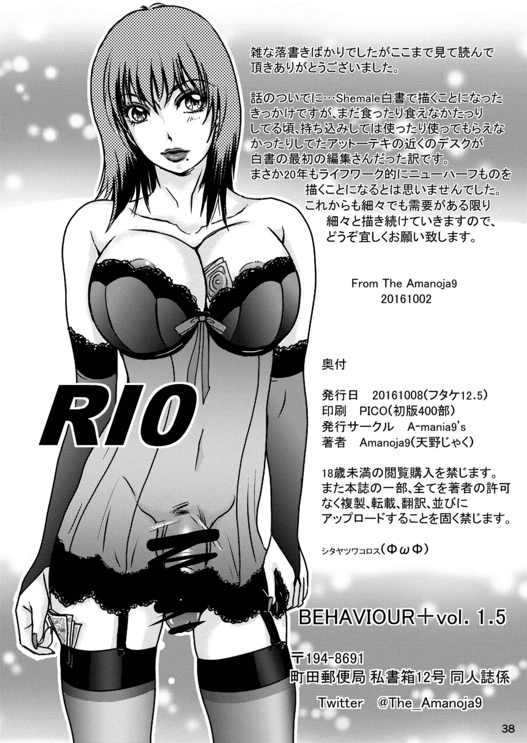 [The Amanoja9] BEHAVIOUR+1.5 Amanoja9 Shemale Illust Shuu Fhentai - Page 38
