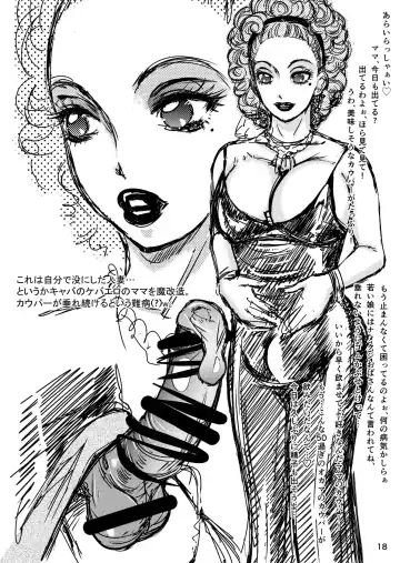 [The Amanoja9] BEHAVIOUR+1.5 Amanoja9 Shemale Illust Shuu Fhentai - Page 18