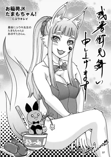 [The Amanoja9] BEHAVIOUR+1.5 Amanoja9 Shemale Illust Shuu Fhentai - Page 37