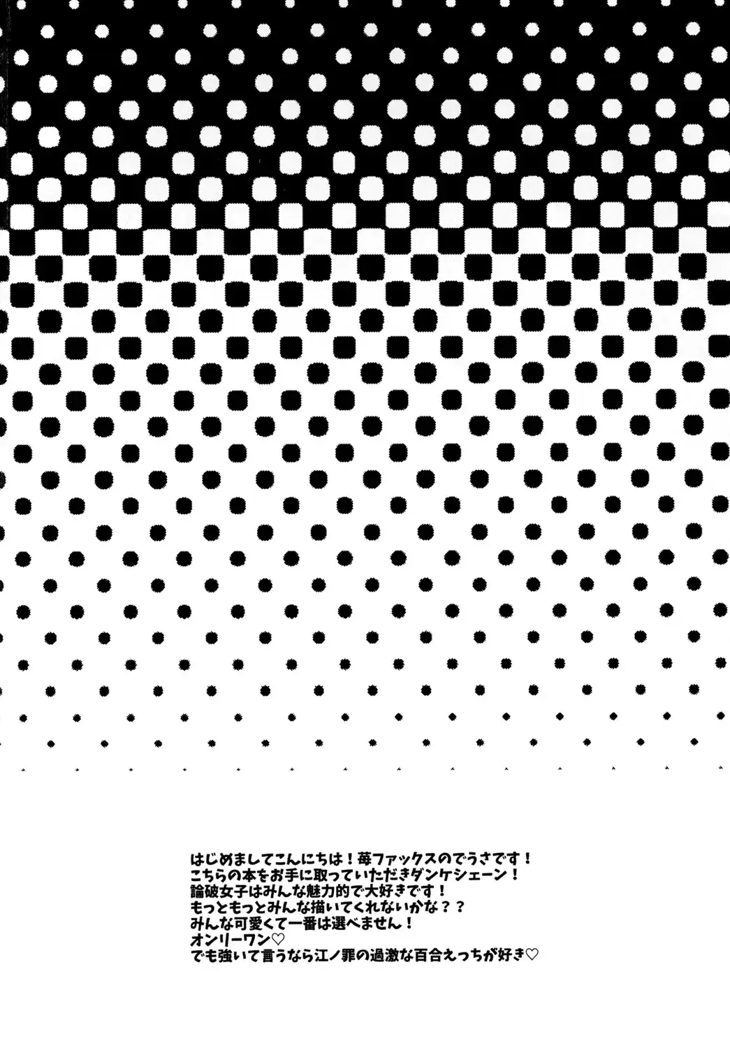 [Deusa] Pacoronpa! Despair Fever Mode Fhentai - Page 3