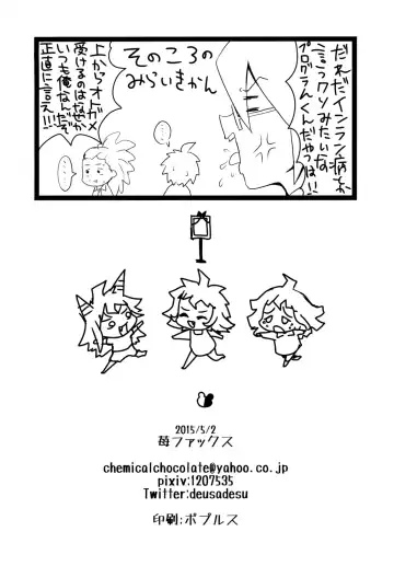 [Deusa] Pacoronpa! Despair Fever Mode Fhentai - Page 17