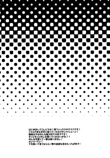 [Deusa] Pacoronpa! Despair Fever Mode Fhentai - Page 3