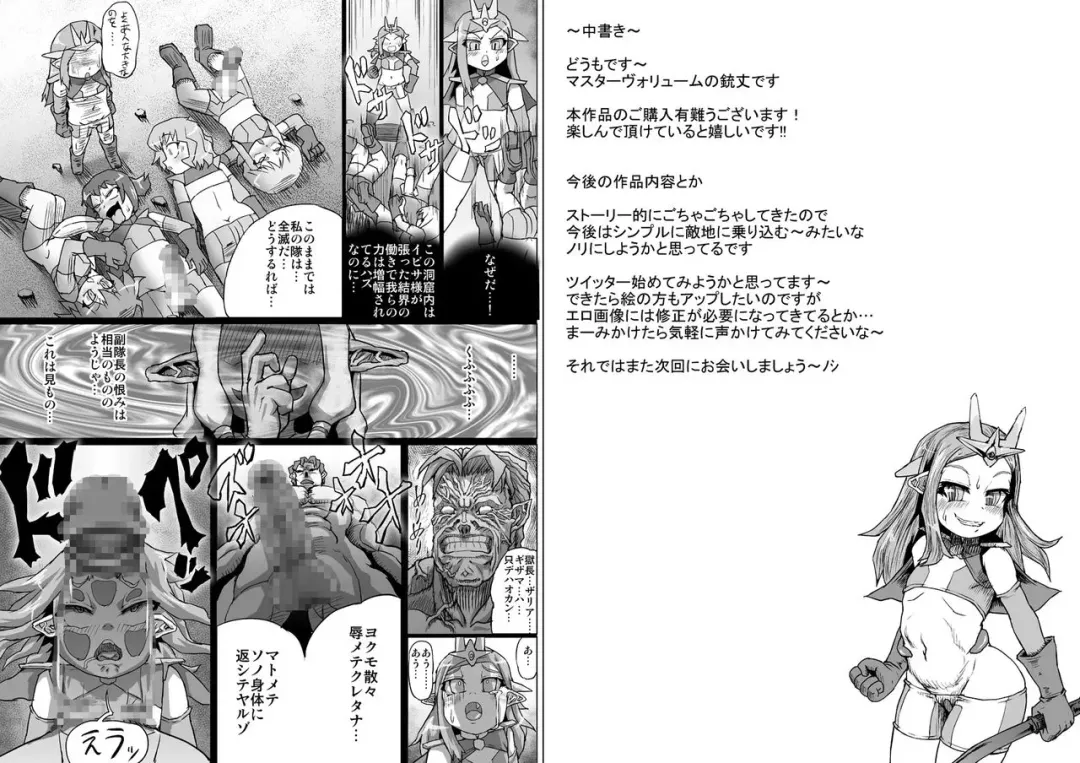 [Jyujyo] ABISMAL BRAVE 3 ~Ura Setsu no Kangoku Oujo~ Fhentai - Page 17