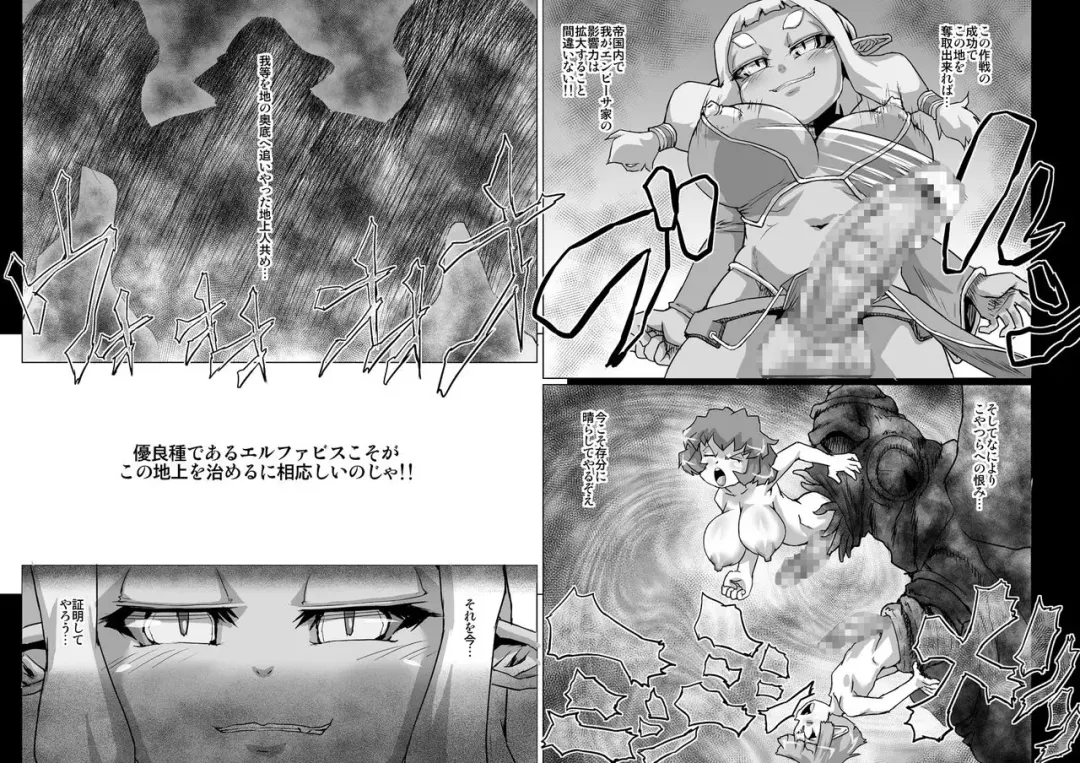 [Jyujyo] ABISMAL BRAVE 3 ~Ura Setsu no Kangoku Oujo~ Fhentai - Page 4