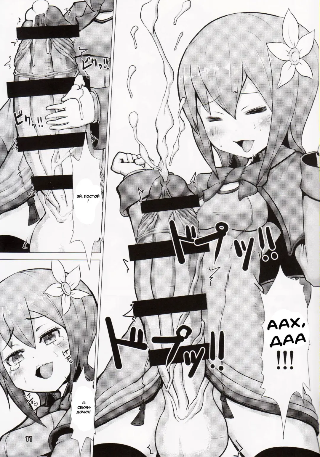 [Mura] Ikune Fantasy Fhentai - Page 10