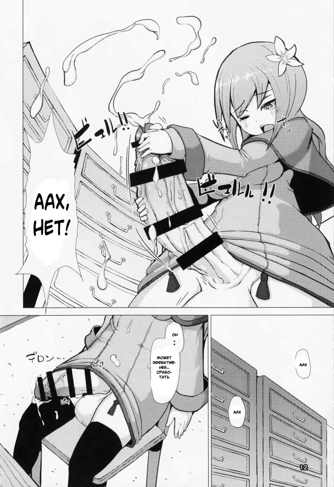 [Mura] Ikune Fantasy Fhentai - Page 11