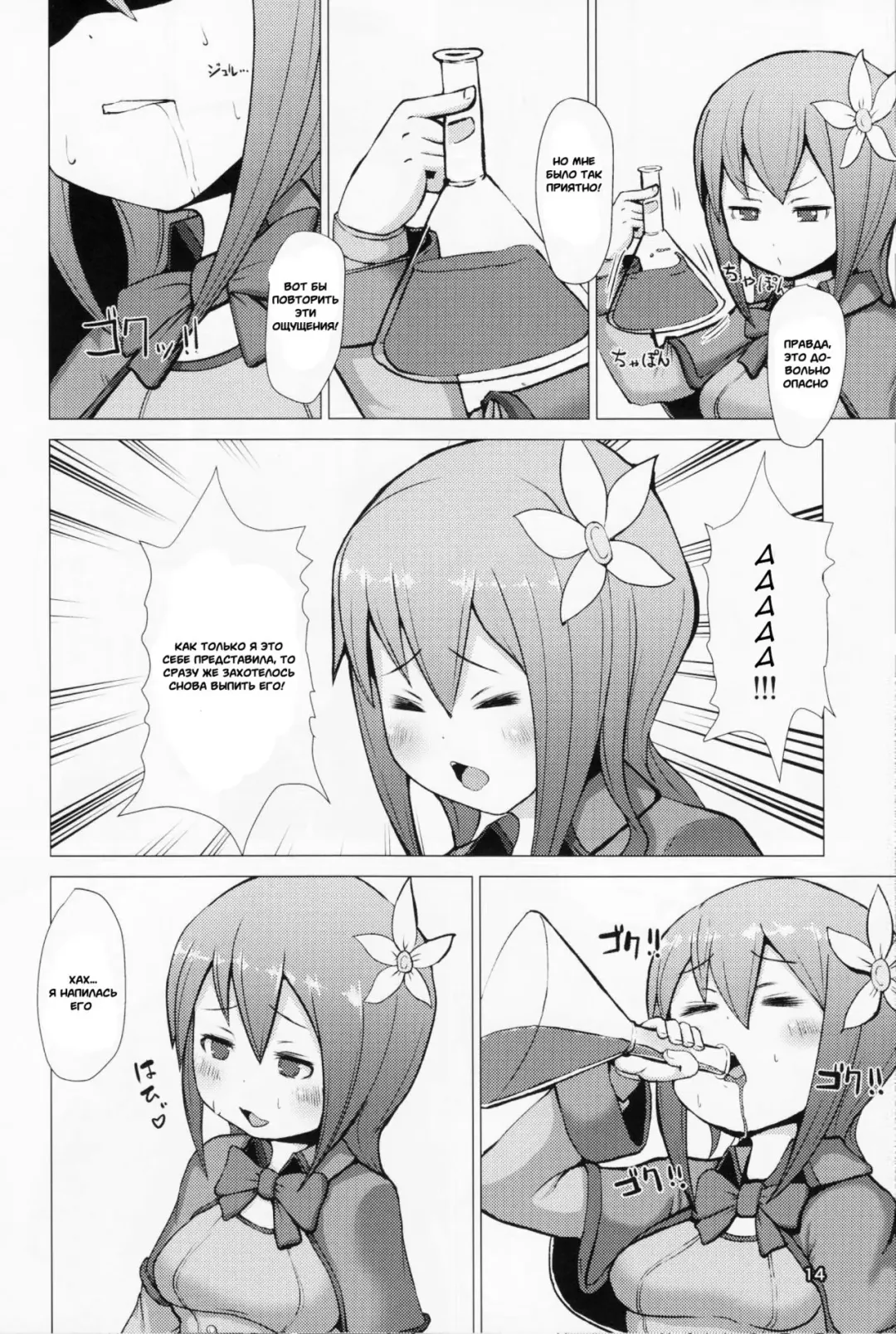 [Mura] Ikune Fantasy Fhentai - Page 13