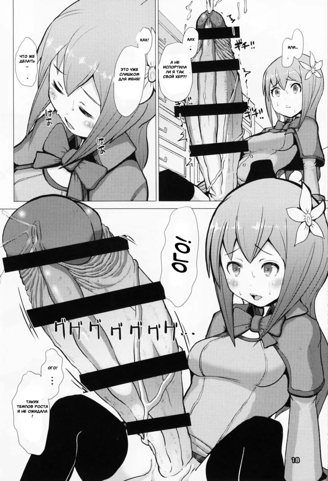 [Mura] Ikune Fantasy Fhentai - Page 17