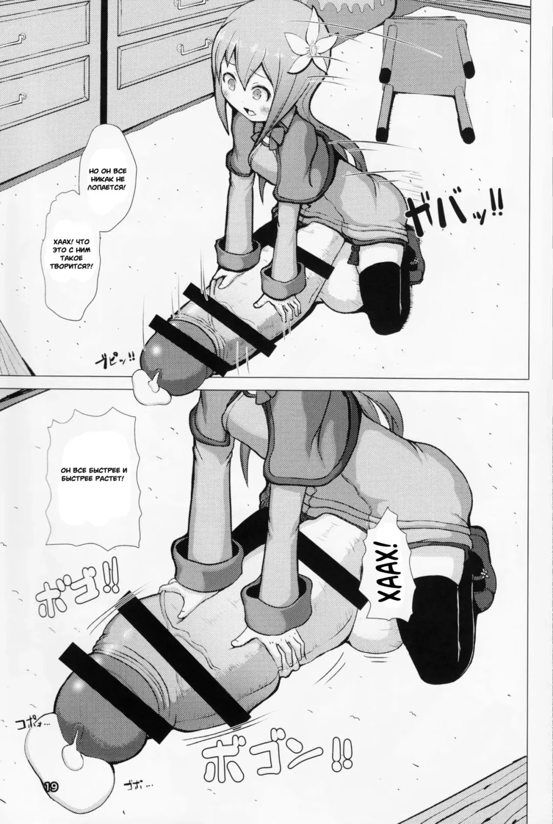 [Mura] Ikune Fantasy Fhentai - Page 18