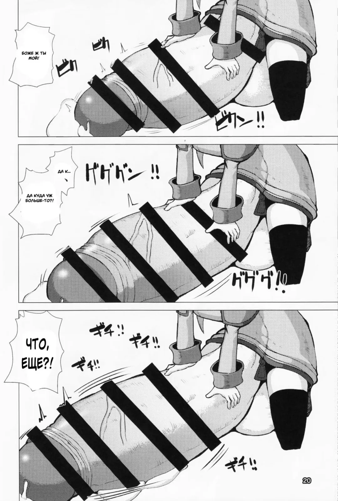 [Mura] Ikune Fantasy Fhentai - Page 19