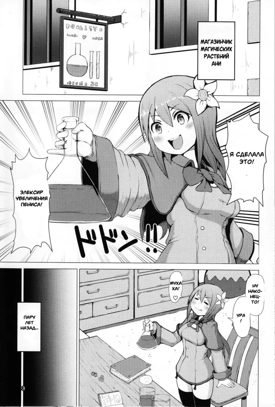 [Mura] Ikune Fantasy Fhentai - Page 2