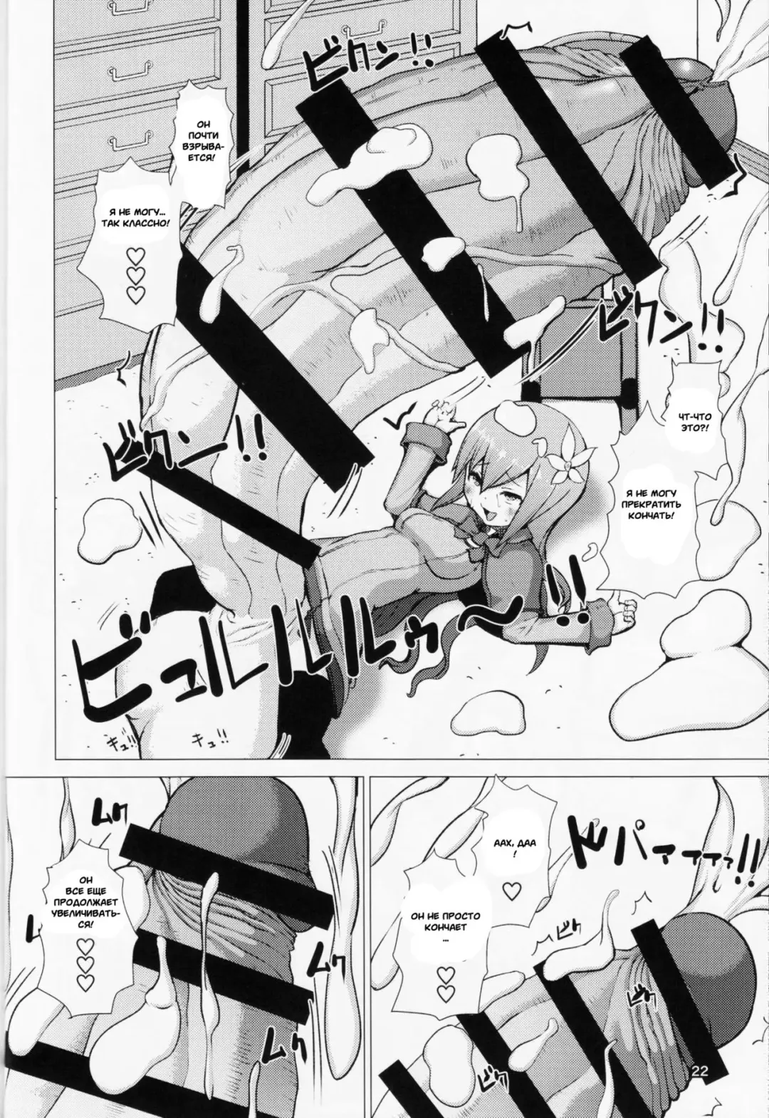 [Mura] Ikune Fantasy Fhentai - Page 21