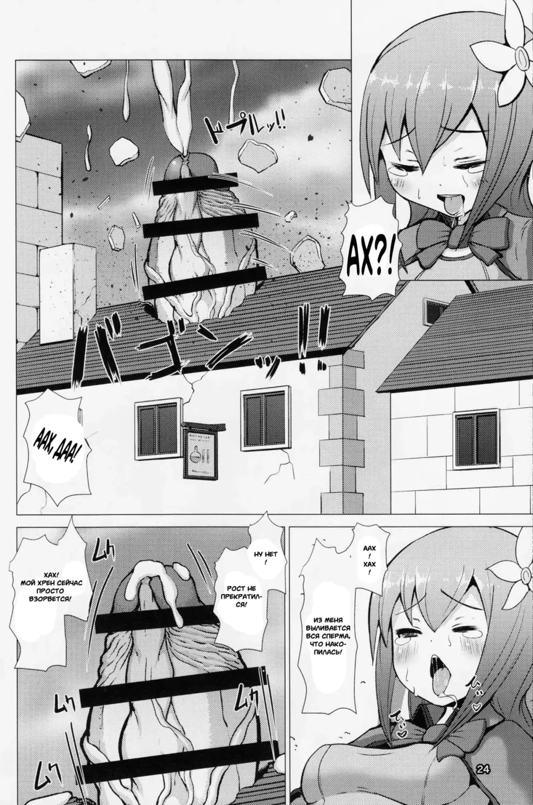 [Mura] Ikune Fantasy Fhentai - Page 23