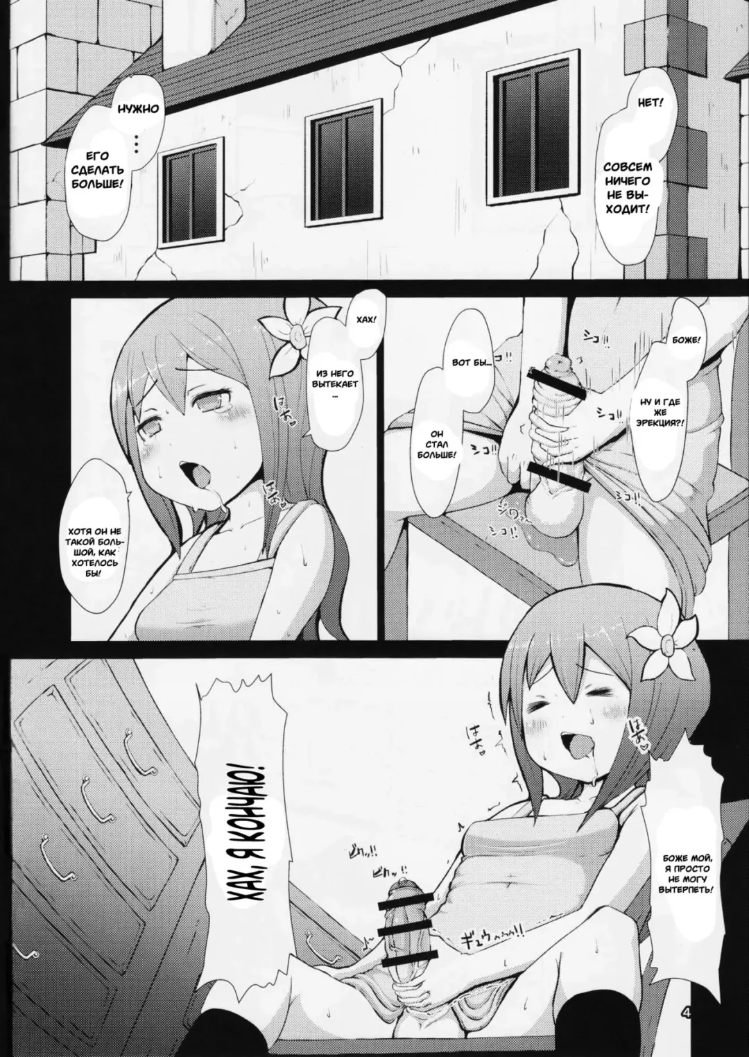 [Mura] Ikune Fantasy Fhentai - Page 3