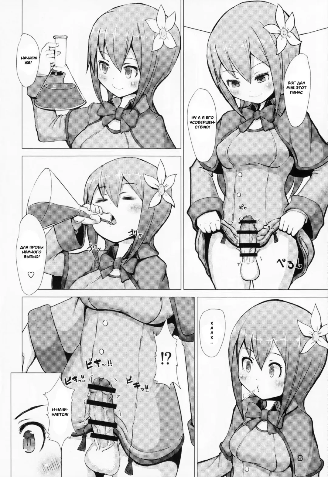 [Mura] Ikune Fantasy Fhentai - Page 7