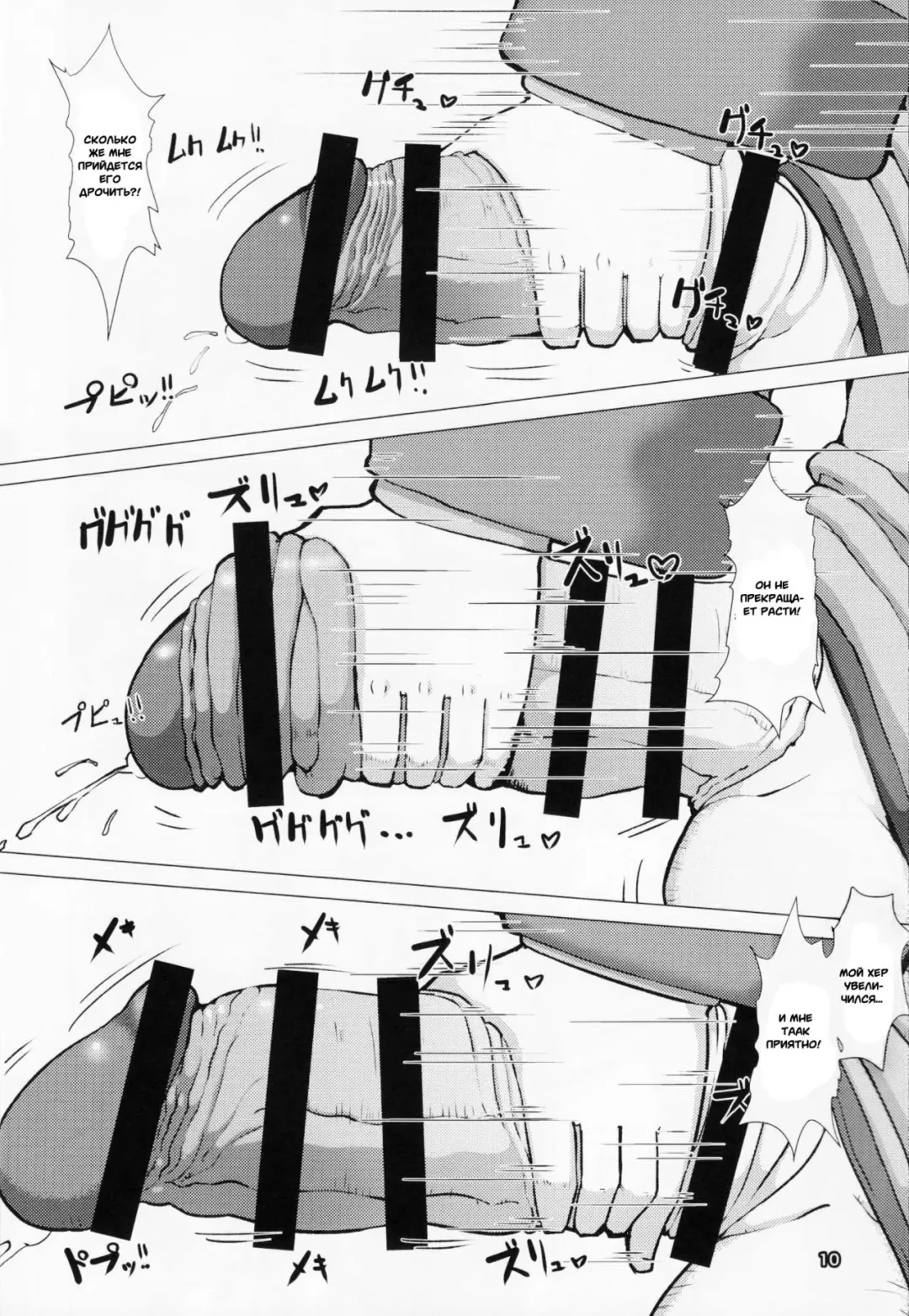 [Mura] Ikune Fantasy Fhentai - Page 9