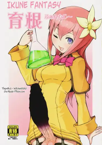 Read [Mura] Ikune Fantasy - Fhentai