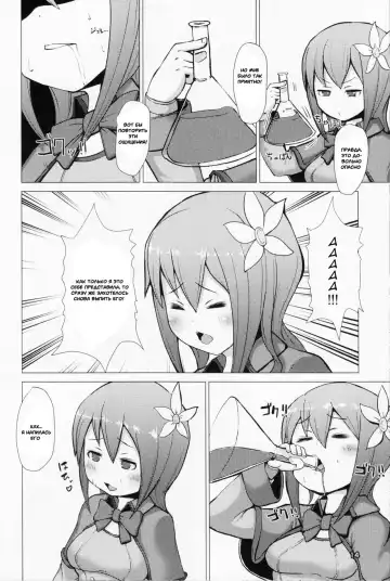 [Mura] Ikune Fantasy Fhentai - Page 13
